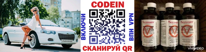 цена   гидра ONION  Кодеиновый сироп Lean напиток Lean (лин)  Зеленогорск 