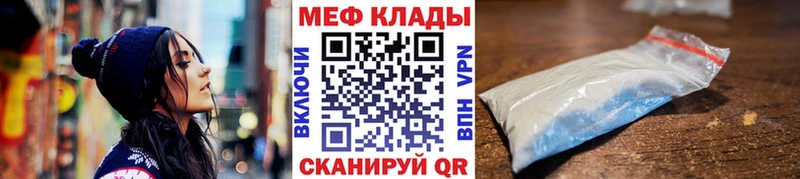 МЯУ-МЯУ mephedrone  купить  цена  Зеленогорск 