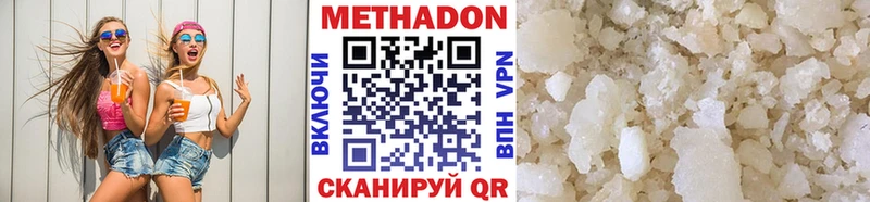 МЕТАДОН VHQ  Зеленогорск 